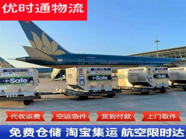 大箐山到罗马尼亚空运加急专线